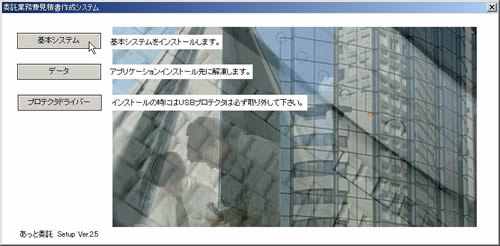 ◇委託業務見積作成システム◇ ◇委託業務見積作成システム◇